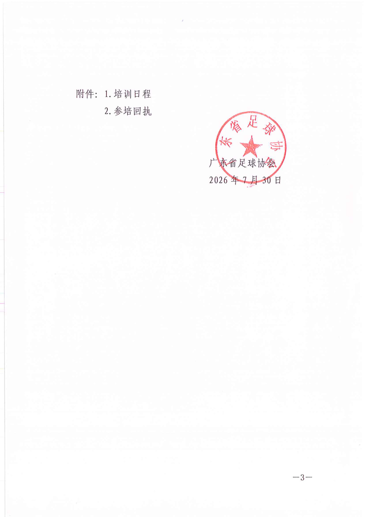 IM体育